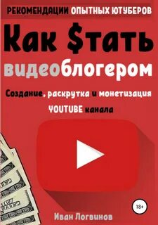 Стань видеоблогером