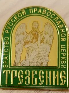 Символ трезвости