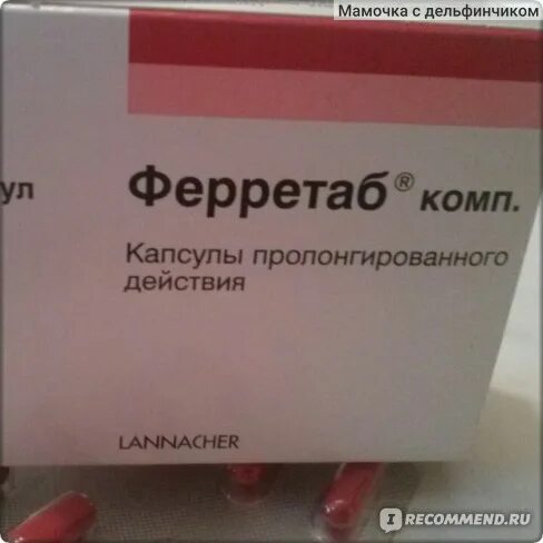 Железо капсулы ферретаб. Ферретаб 50 мг. Ферретаб комп дозировка. Ферретаб комп побочные. Ферретаб инструкция.