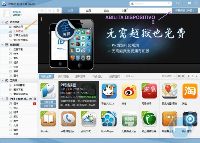 Китай какие приложения. Китайские приложения. Китайские программы для компьютера. Китайский магазин приложений. Китайский Интерфейс.