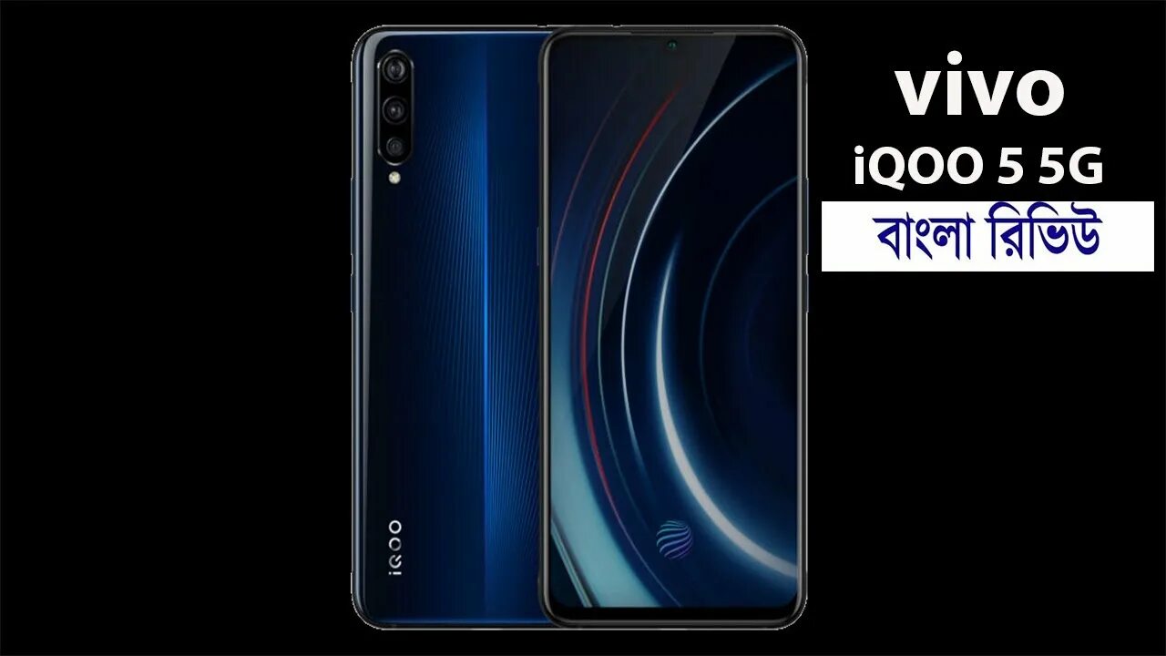 Телефон vivo iqoo. Vivo Iqoo u5 комплектация. Iqoo 5 Pro. Vivo Galaxy t10 Pro+ Iqoo Ultra 5g. Обои vivo Iqoo.