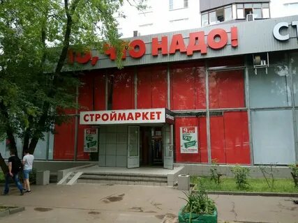 Магазин то о