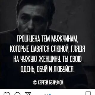 Живу не с тем мужчиной