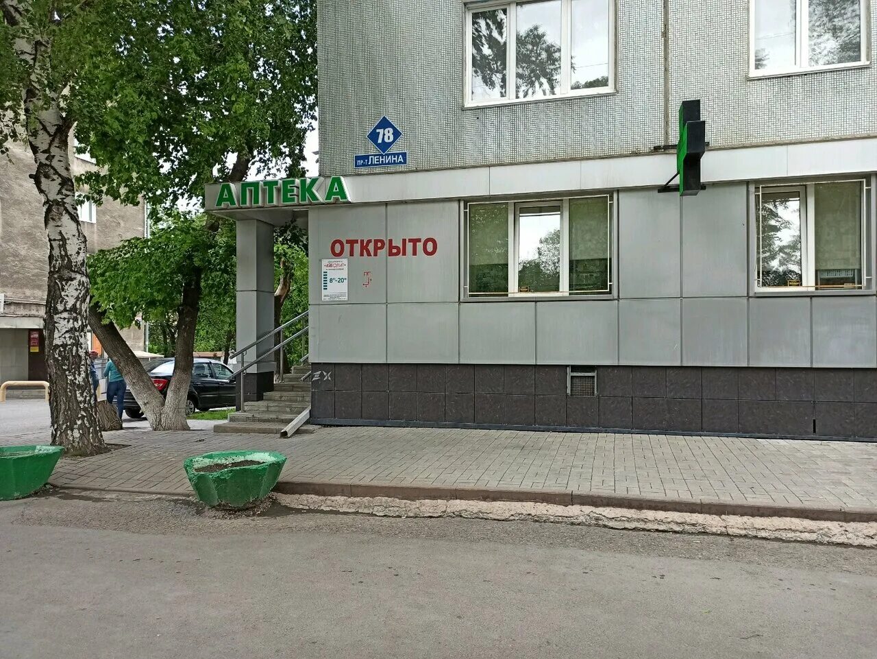 Бульвар строителей 57 аптека. Б аптека кемерово. Свободы 15 аптека кемерово. Б аптека кемерово. Октябрьский 61 кемерово.