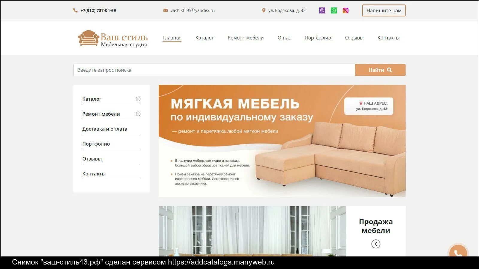 Сайт хочу мебелью. Мебель ru интернет магазин. Мебельные сайты в СПБ. Мебельные ру.