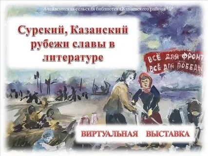 Рубеж важно