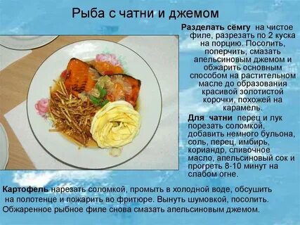 Рецепт рыбного блюда простые
