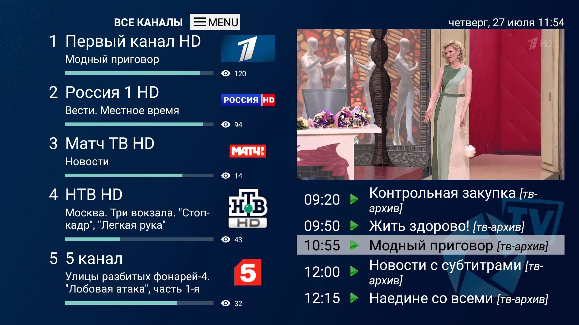 Сайты архива каналов. Архив телеканалов. Канал архив. Программа передач на сегодня все каналы. Первый канал архив передач.