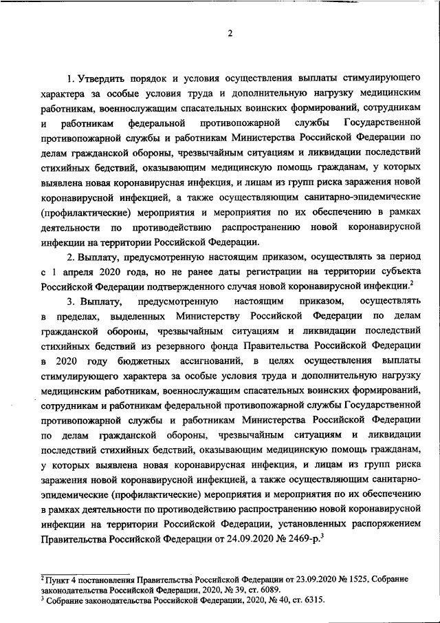 Выплаты за особые достижения. Выплаты за особые достижения