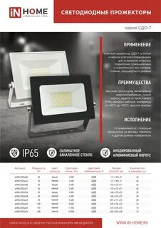 Прожектор светодиодный 200вт 230в 6500к ip65