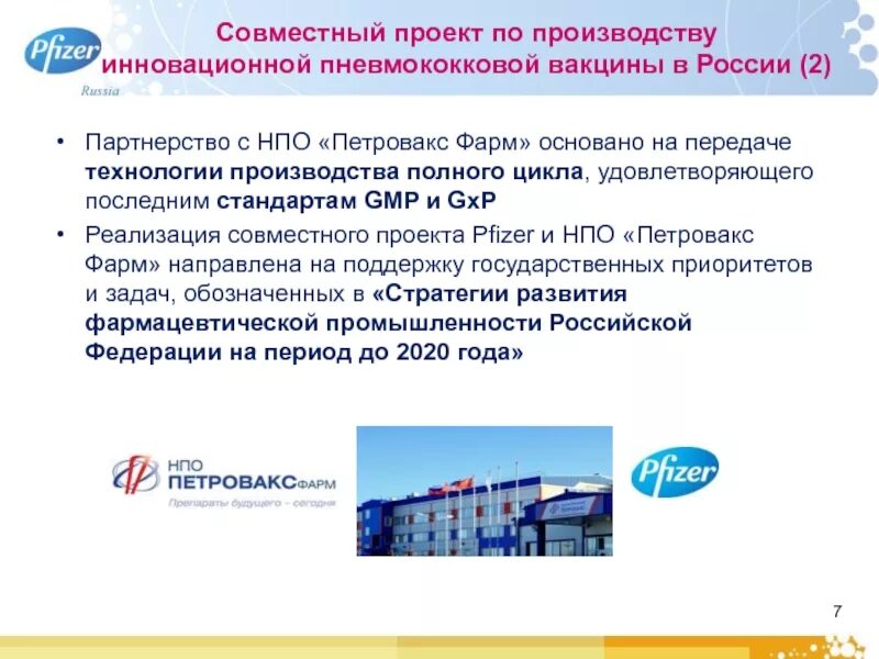 Фарм проект ооо г москва официальный сайт Фарм-Глобал, Москва: официальный сайт, контакты Каталог компаний