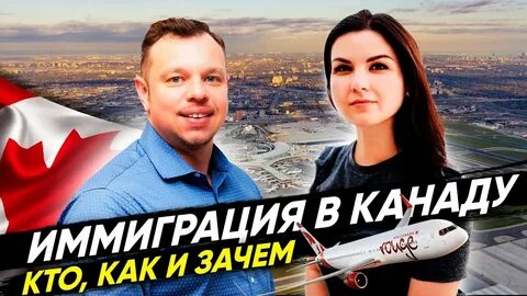 В канаде жить хорошо