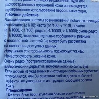 Фенистил капли срок годности после вскрытия