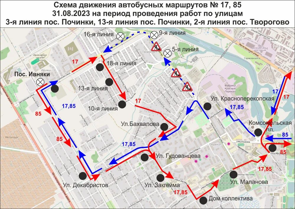 Карта новых маршрутов ярославль. Схема движения общественного транспорта Ярославль. Маршруты автобусов в Ярославле на карте с остановками. Автобус 878 маршрут. Внимание жителей изменения схемы движения общественного транспорта.