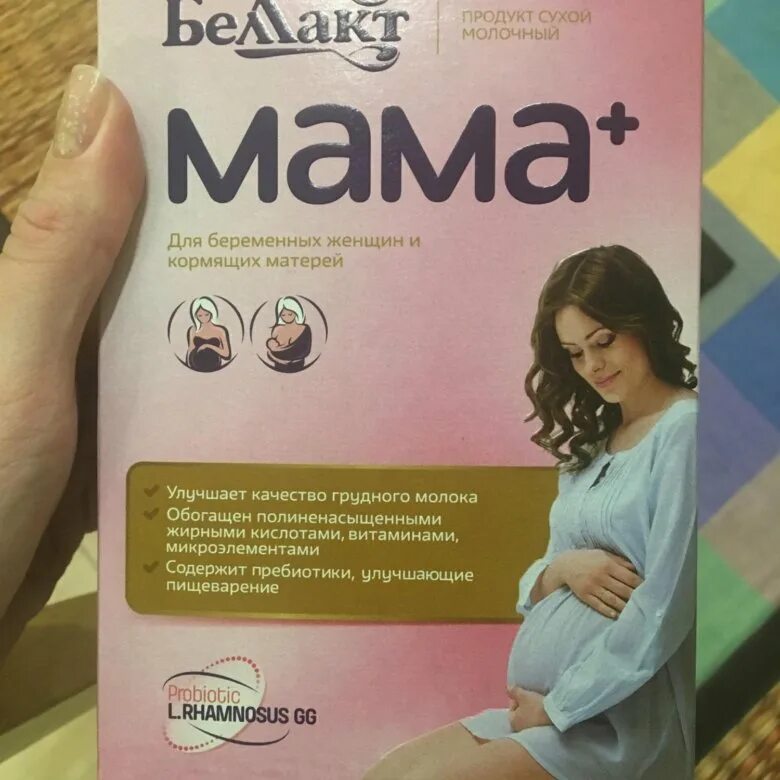 Беллакт мама. Смесь для кормящих мам. Беллакт для кормящих. Мама плюс. Мама плюс доватора