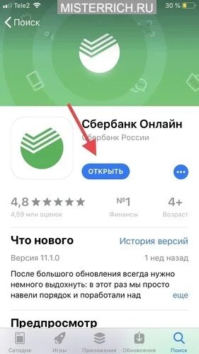 Как установить мобильное приложение сбербанк на телефон. Сбербанк приложение не устанавливается. обновить приложение сбербанк до последней версии.