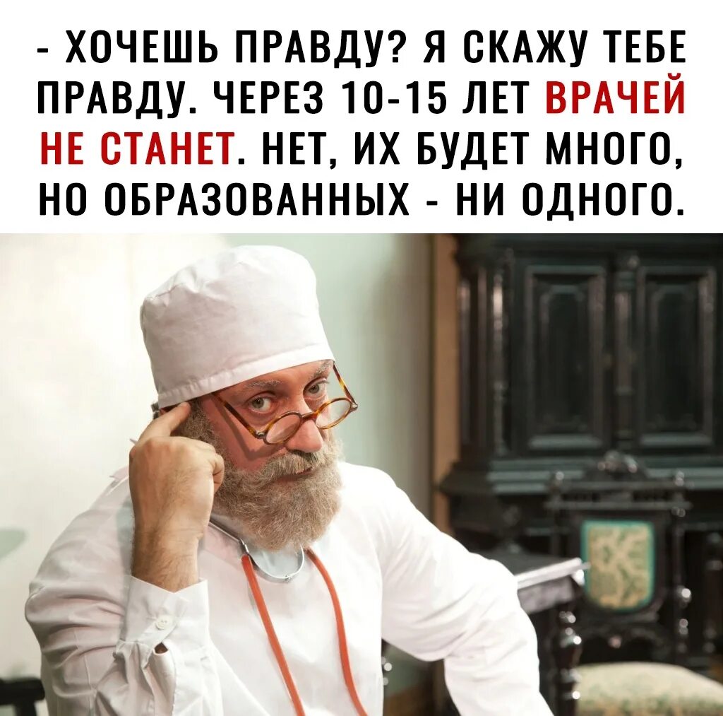 Хочешь правду песня. Профессор Преображенский. Профессор Преображенский фото. Собачье сердце врач. Собачье сердце.