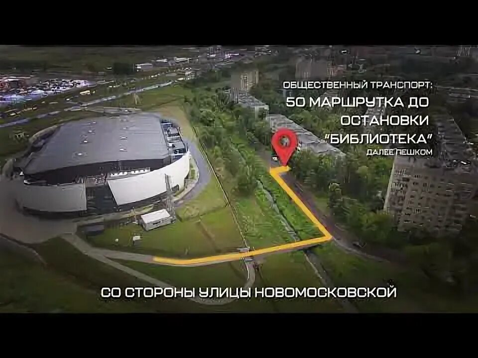 Как доехать до ледового дворца. От комсомола 2 до ледового дворца. еремеева 1 до ледового дворца время. сколько км круг на стадионе у ледового дворца на российском проспекте. до ледового дворца доехать элиста.