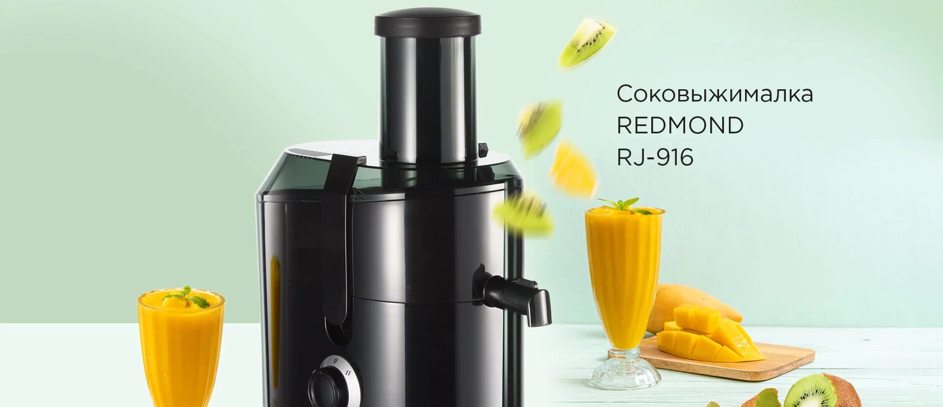 Соковыжималка редмонд rj 916. Соковыжималка redmond rj-916. Соковыжималка центробежная redmond rj-916. Соковыжималка redmond rj-916. Соковыжималка редмонд rj 916 отзывы.