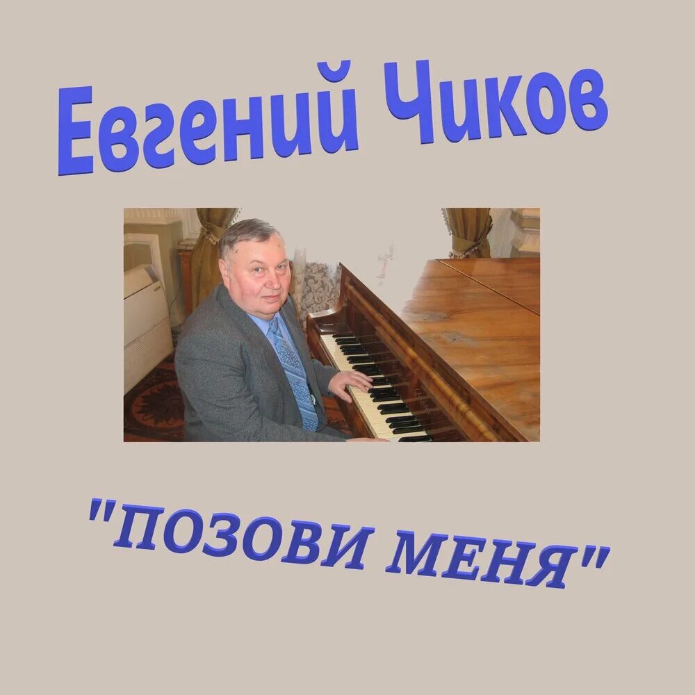 Удмуртская песня мемие. Песни чиковой. Песни чиковой. Песни чиковой. Песни чиковой.