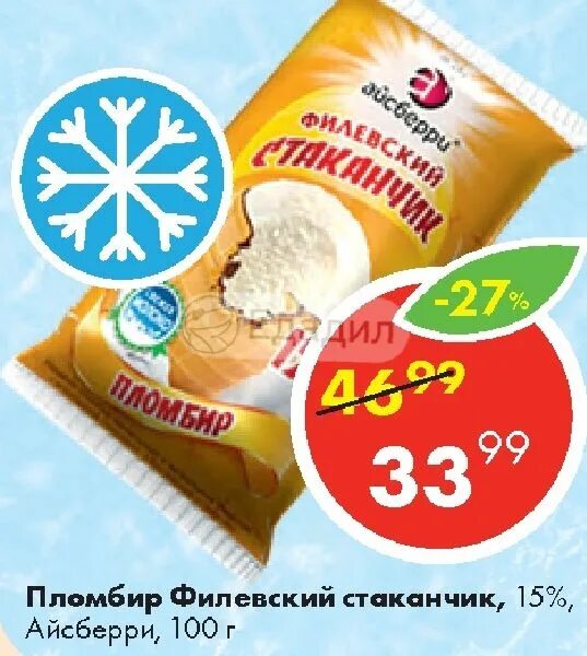 Семейное Айсберри