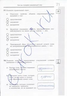 Указанная 6 класс