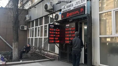Рубль сом бишкек кыргызстан