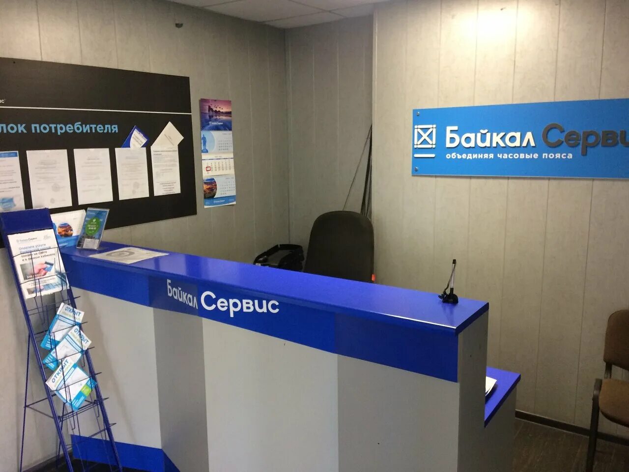 байкал сервис логотип. байкал сервис воронеж. мудрова 30 байкал сервис вологда. байкал сервис отзывы. ооо байкал-сервис тк.