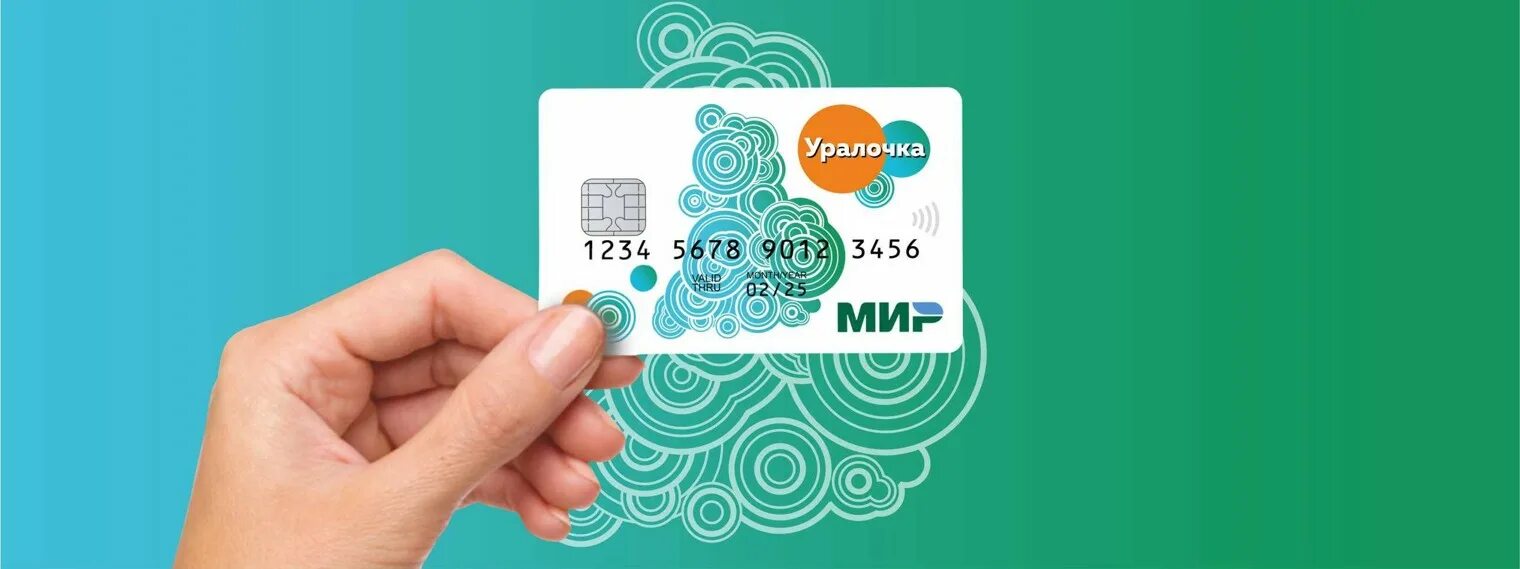 Как выглядит соц карта Сколько поездок можно совершить по социальной карте пенсионерам