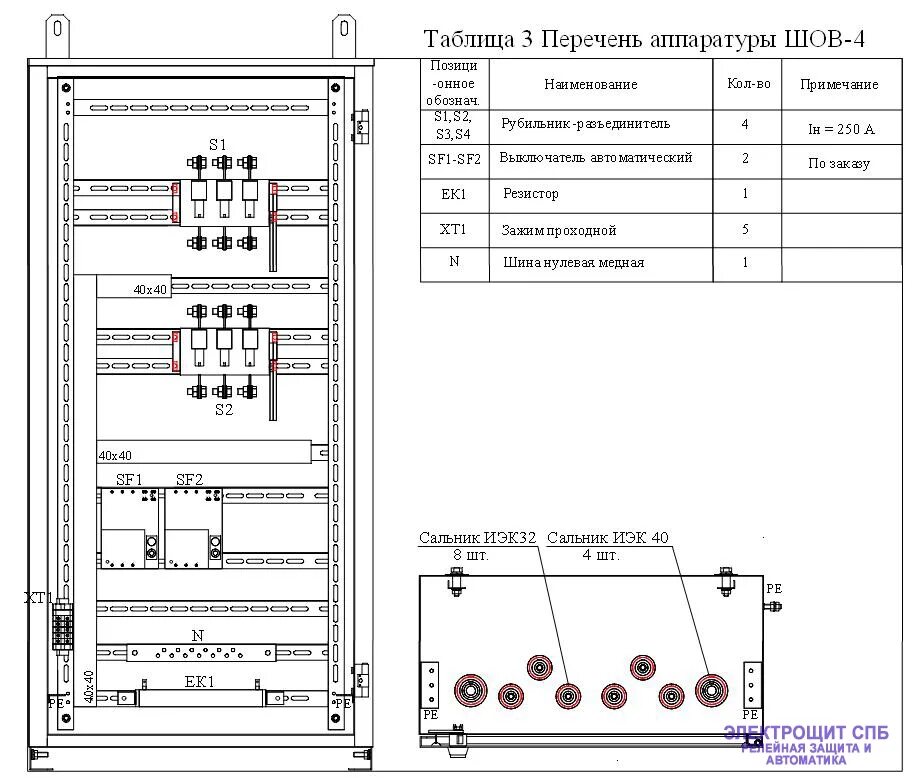 Шов 4 схема. Шов 4 схема. 4-х ниточный шов на оверлоке. Шкаф обогрева выключателя в-110кв. Шов 4 схема.