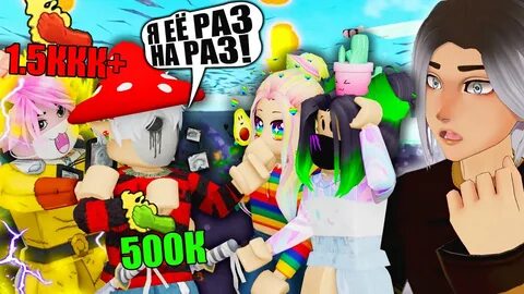 Roblox ударила мне мама