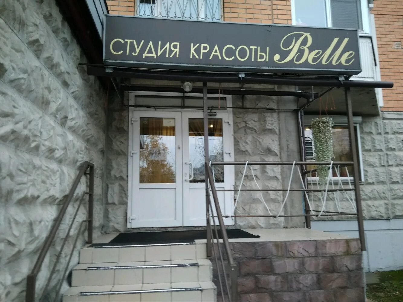 Belle, магазин бижутерии, просп. Мира, 211, корп. 2, Москва - Яндекс Карты