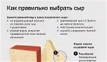 Как правильно выбрать сыр. Как правильно выбрать сыр в магазине и с хорошим составом.