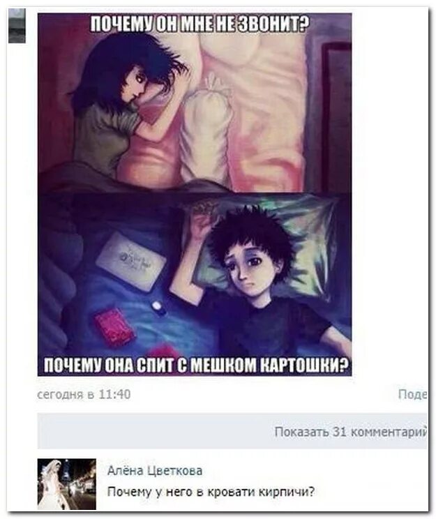 Почему не хочешь звонить