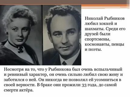 Сколько лет было рыбникову