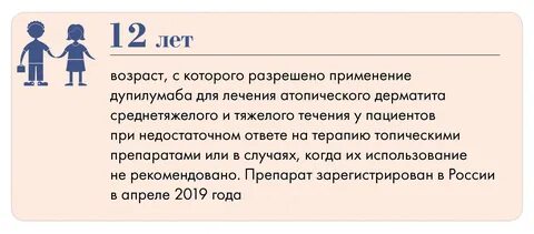 Атопический дерматит у детей отзывы