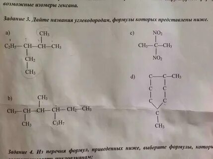 К гомологам относятся гексан и гексен 1