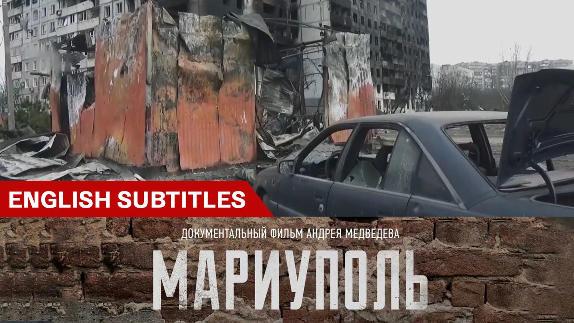 Мариуполь 2022. Мариуполь док. Мариуполь док. Мариуполь возвращение домой. Мариуполь док.