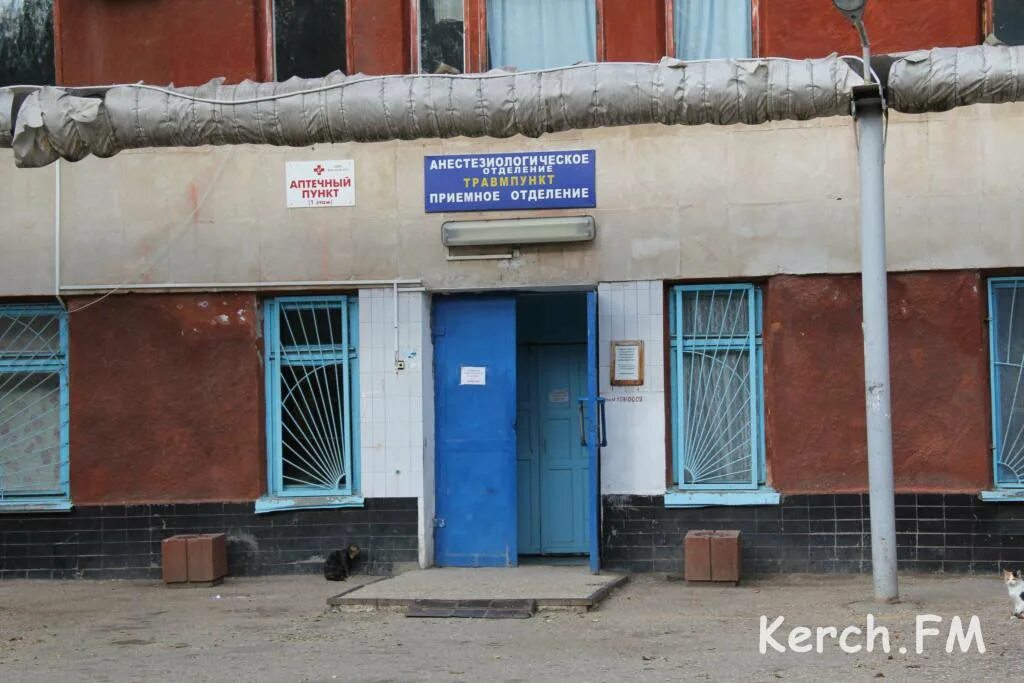 2 больница керчи. Больница керчь. 3 больница керчь. больница 2 керчь. лицензирование медучреждений крым.