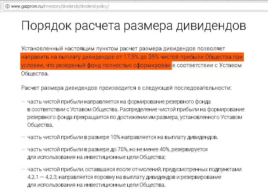 Проценты учредителей ооо. Порядок начисления дивидендов. Порядок расчета дивидендов. Как рассчитать сумму дивидендов. При начислении дивидендов участникам.