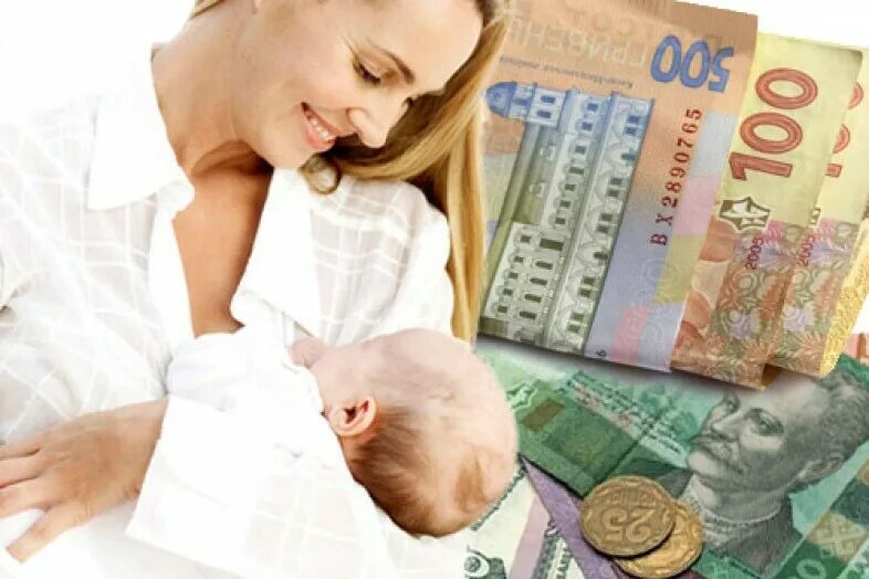 Пособие по материнству и родам