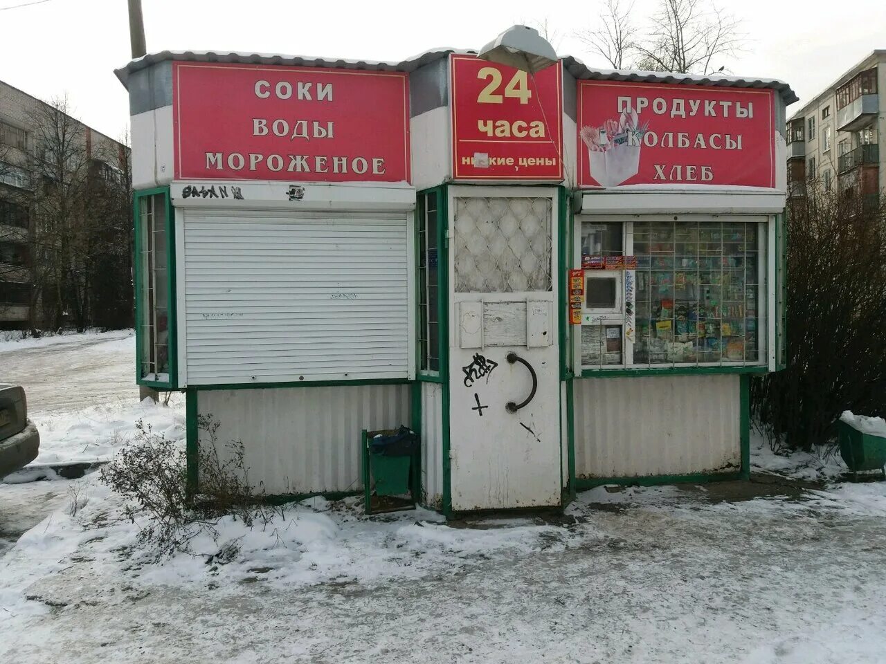 Иваново 24 магазин. Иваново магазин 24. Магазин энергомаш иваново. Ташкентская 24. Магазин цветов иваново.