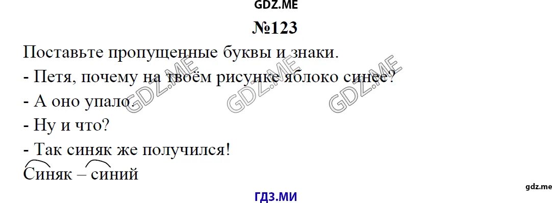 Страница 123 задание 210. Страница 123 задание 210