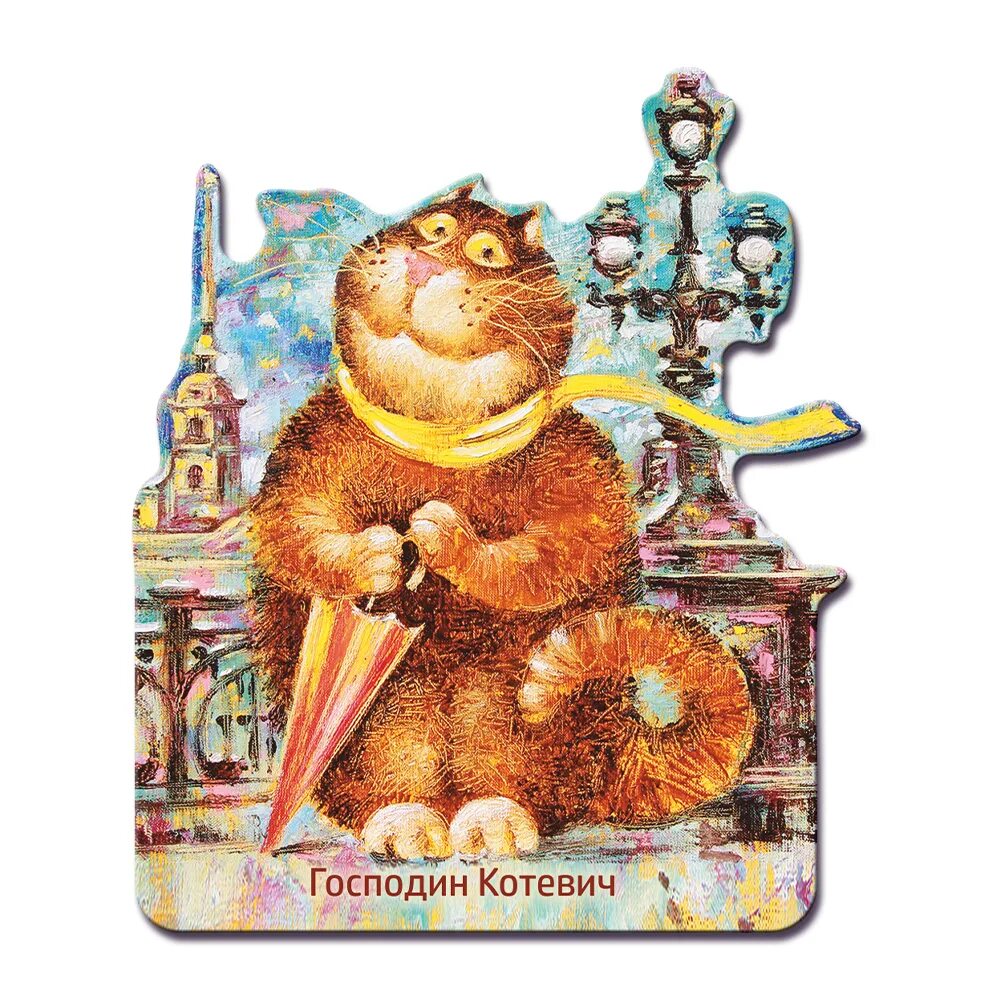 Сувениры с питерскими котами. Питерские коты сувениры. Магнитики питерские коты. Питерские котики сувениры. Питерский кот сувенир.