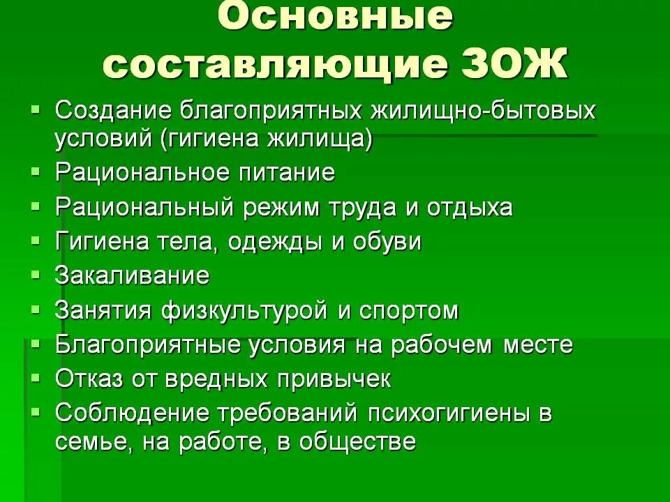 Советы на всю жизнь обж 5 класс