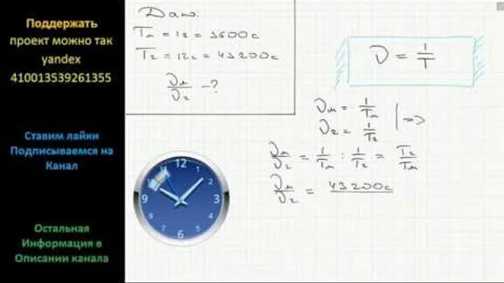 Минутная стрелка часов в 2 раза. Частота оборота минутной стрелки. Скорость конца секундной стрелки. Минутная стрелка равномерного движения. Частота вращения секундной стрелки.