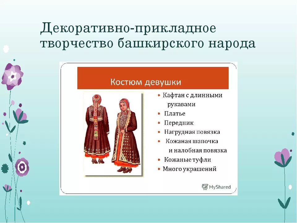 Занятия по изготовлению одежды 5 класс однкнр