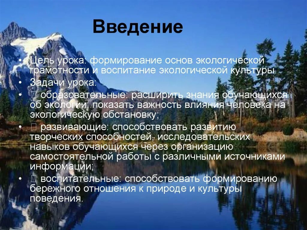 Охрана окружающей среды. Связь культуры и природы. Сообщение о культурой природе. Что общего у культуры и природы. Влияние природы на культуры