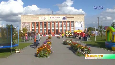 Евсино искитимский новосибирская область