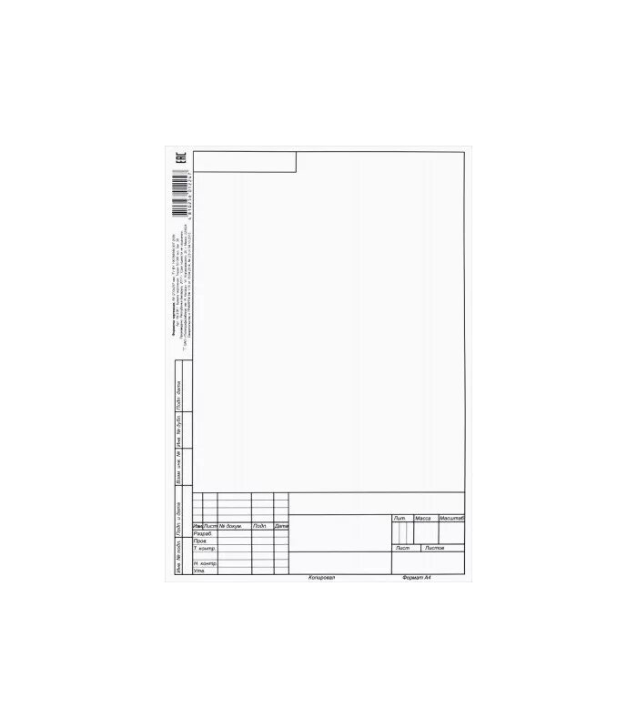 Листы для черчения. Рамка на а4 для черчения 20x5x5x5. Форматка чертежная а4 машиностроительный. Форматка чертежная а4 Размеры. Форматка чертежная а4 со штампом и вертикальной рамкой.